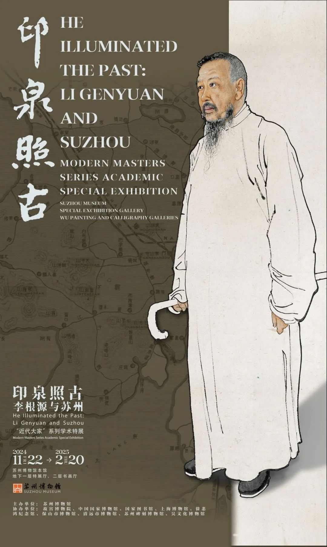 观展指南｜苏博看艺术百态，吴博读红楼人物