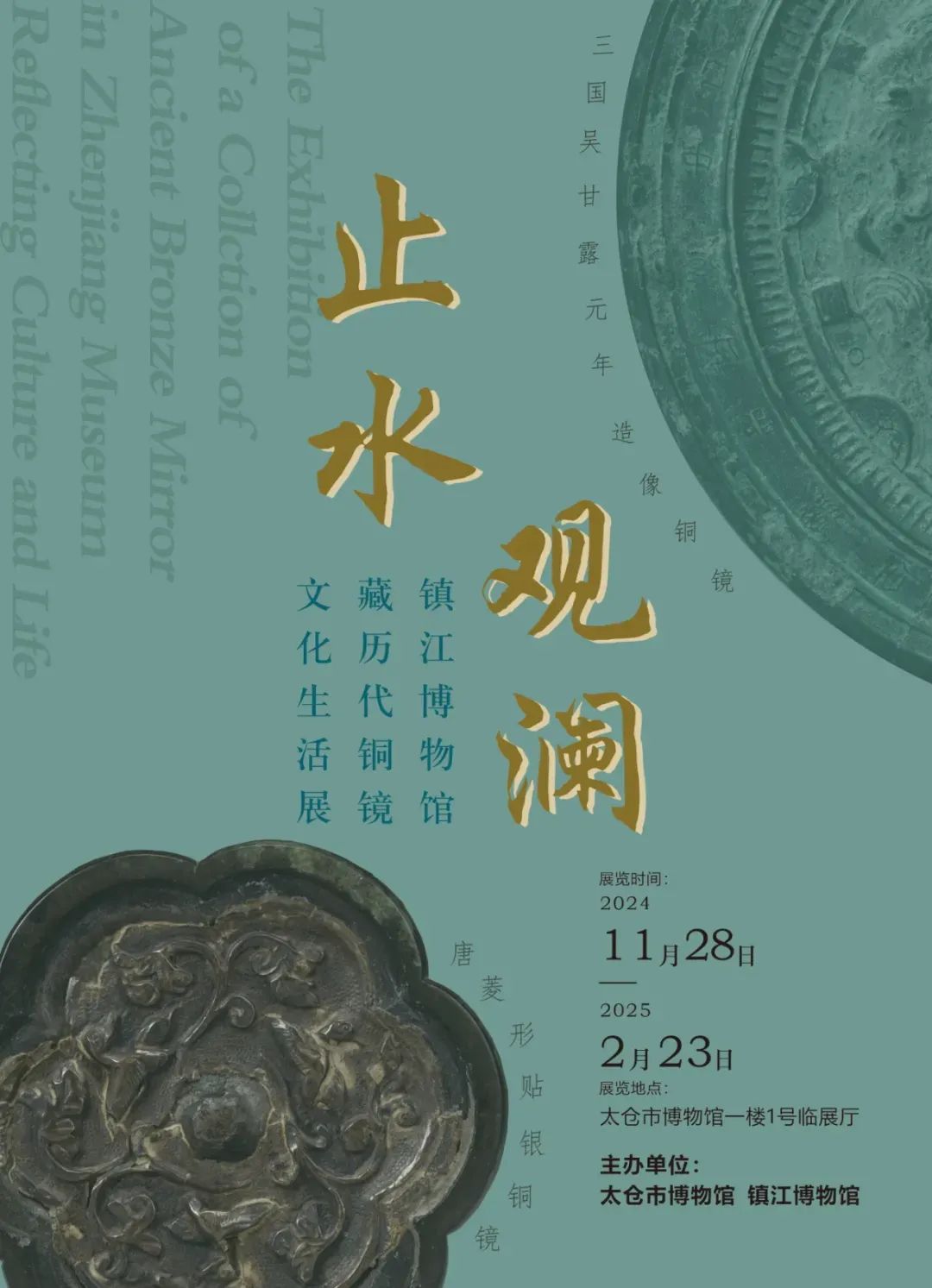 观展指南｜苏博看艺术百态，吴博读红楼人物