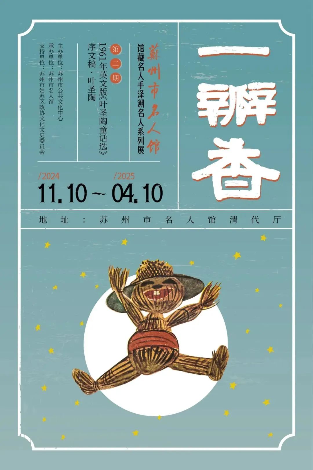 观展指南｜苏博看艺术百态，吴博读红楼人物