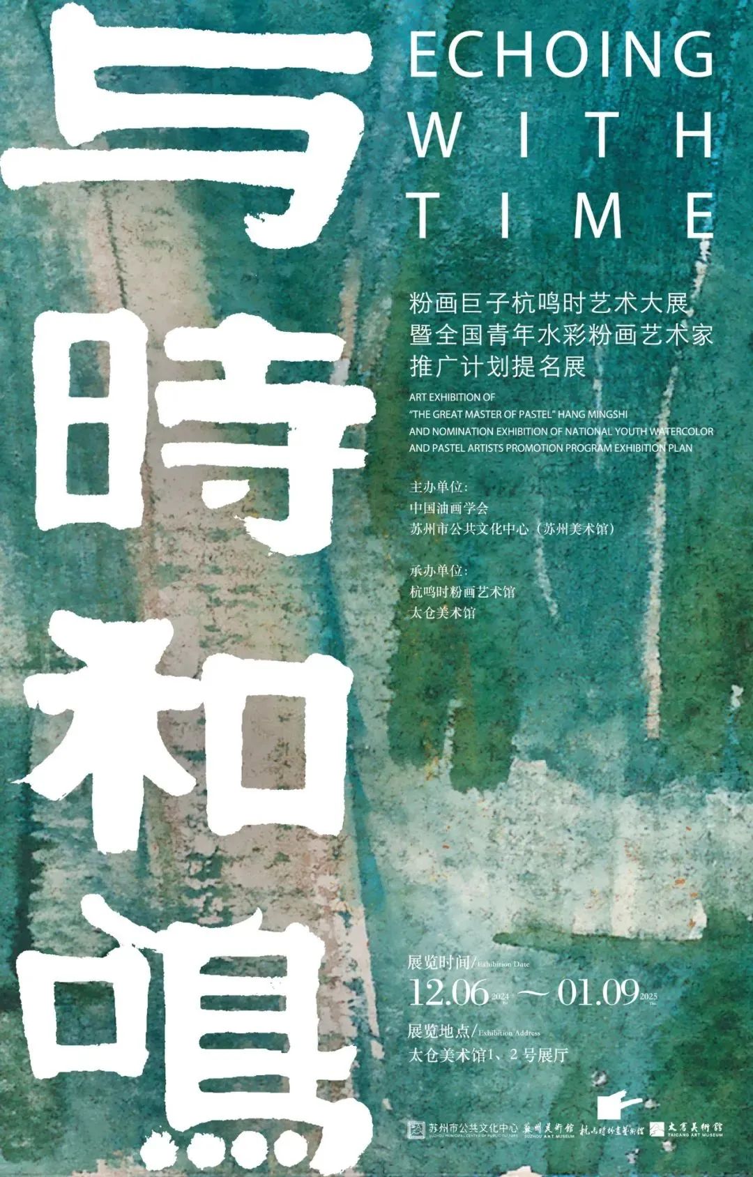 观展指南｜苏博看艺术百态，吴博读红楼人物