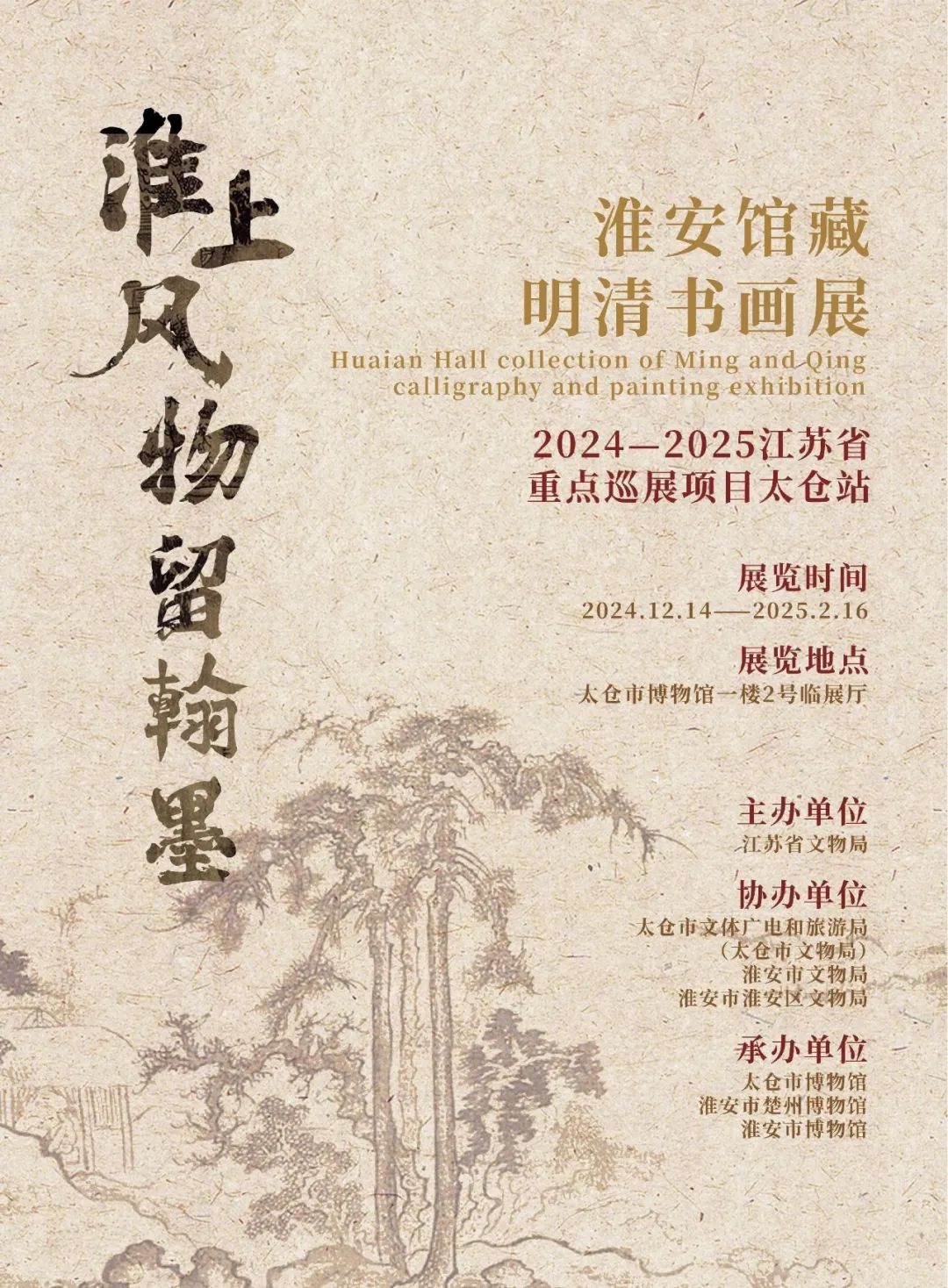 观展指南｜苏博看艺术百态，吴博读红楼人物