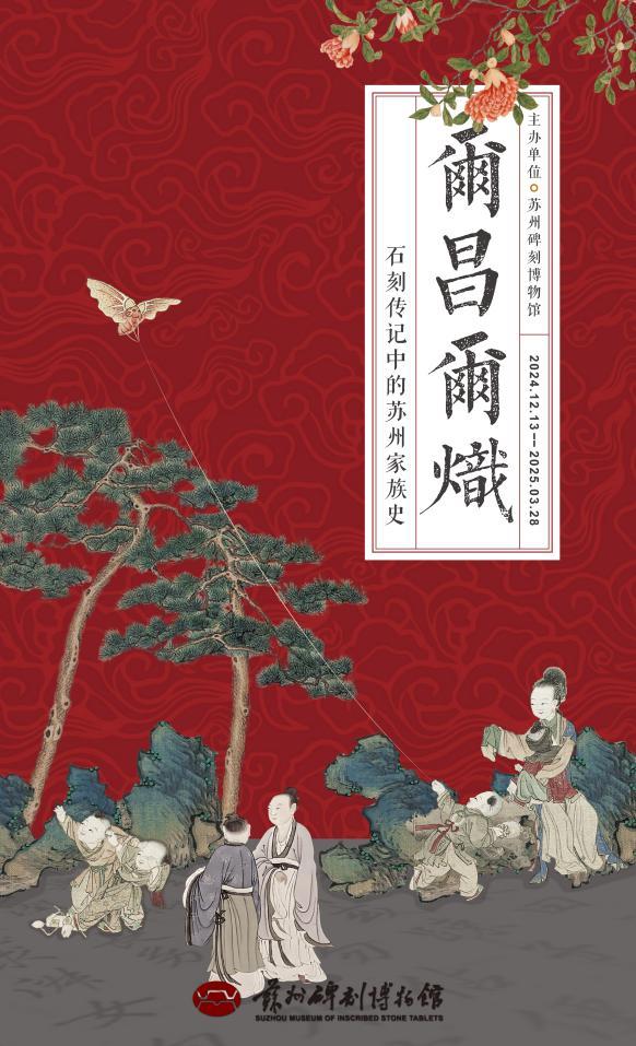 观展指南｜苏博看艺术百态，吴博读红楼人物