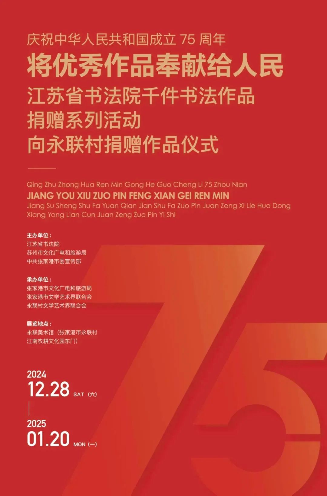 观展指南｜苏博看艺术百态，吴博读红楼人物