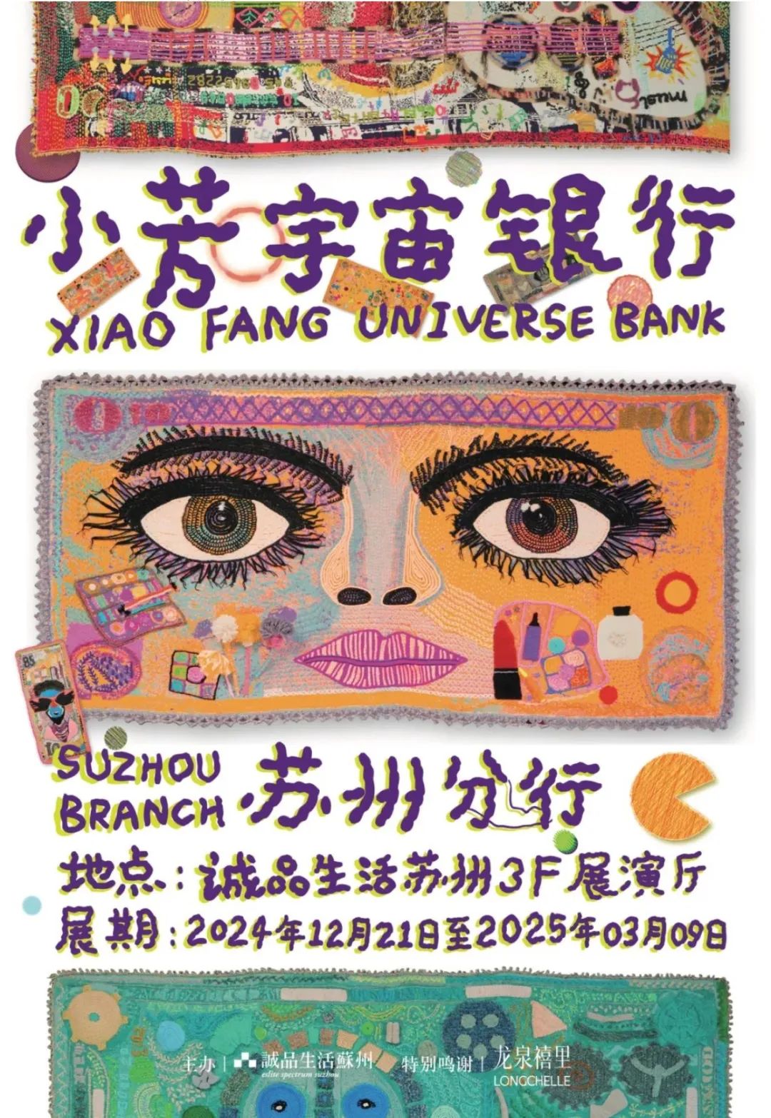 观展指南｜苏博看艺术百态，吴博读红楼人物