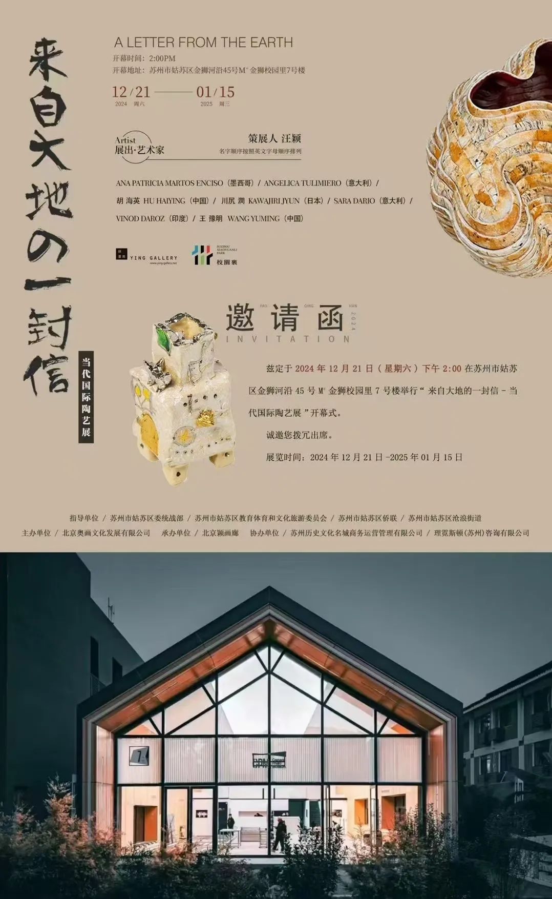 观展指南｜苏博看艺术百态，吴博读红楼人物