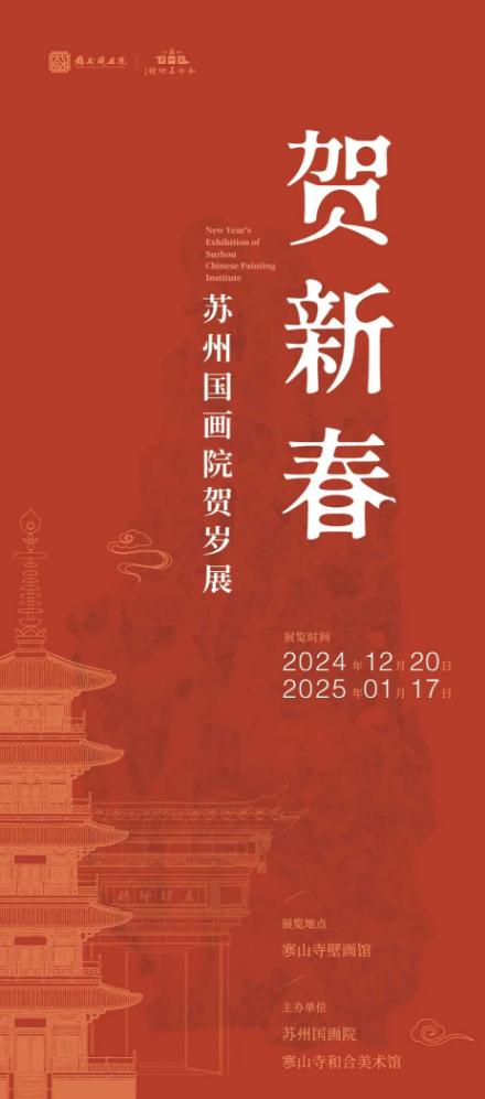 观展指南｜苏博看艺术百态，吴博读红楼人物