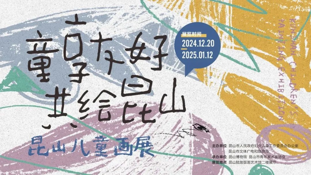 观展指南｜苏博看艺术百态，吴博读红楼人物