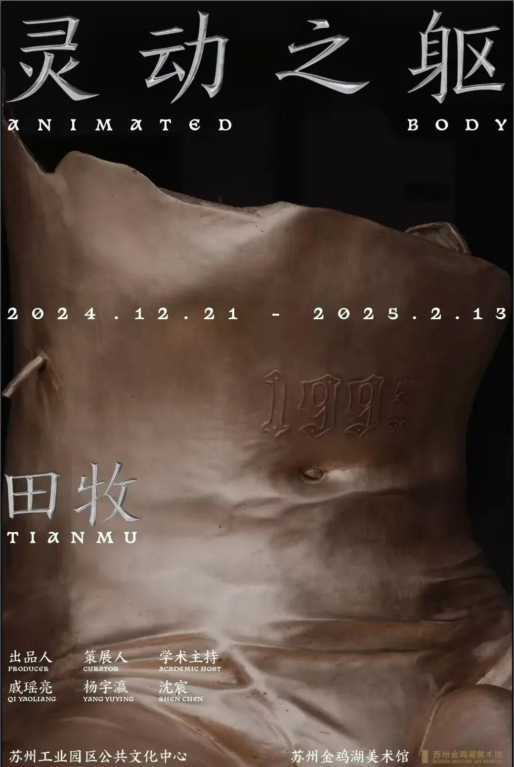 观展指南｜苏博看艺术百态，吴博读红楼人物