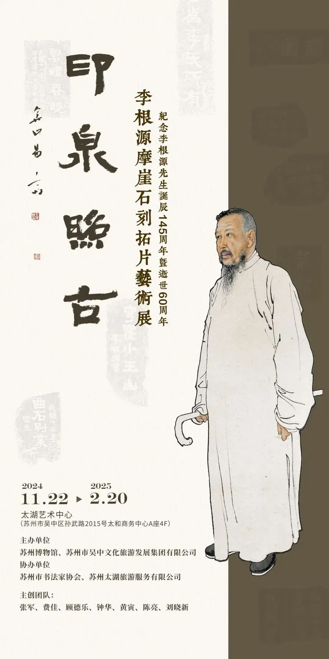 观展指南｜苏博看艺术百态，吴博读红楼人物