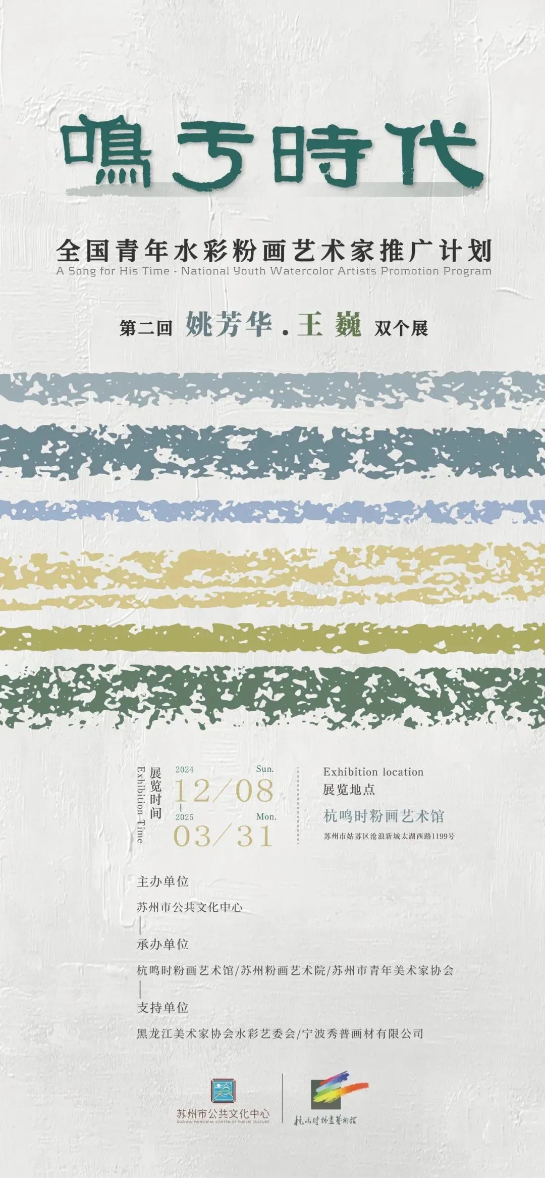 观展指南｜苏博看艺术百态，吴博读红楼人物