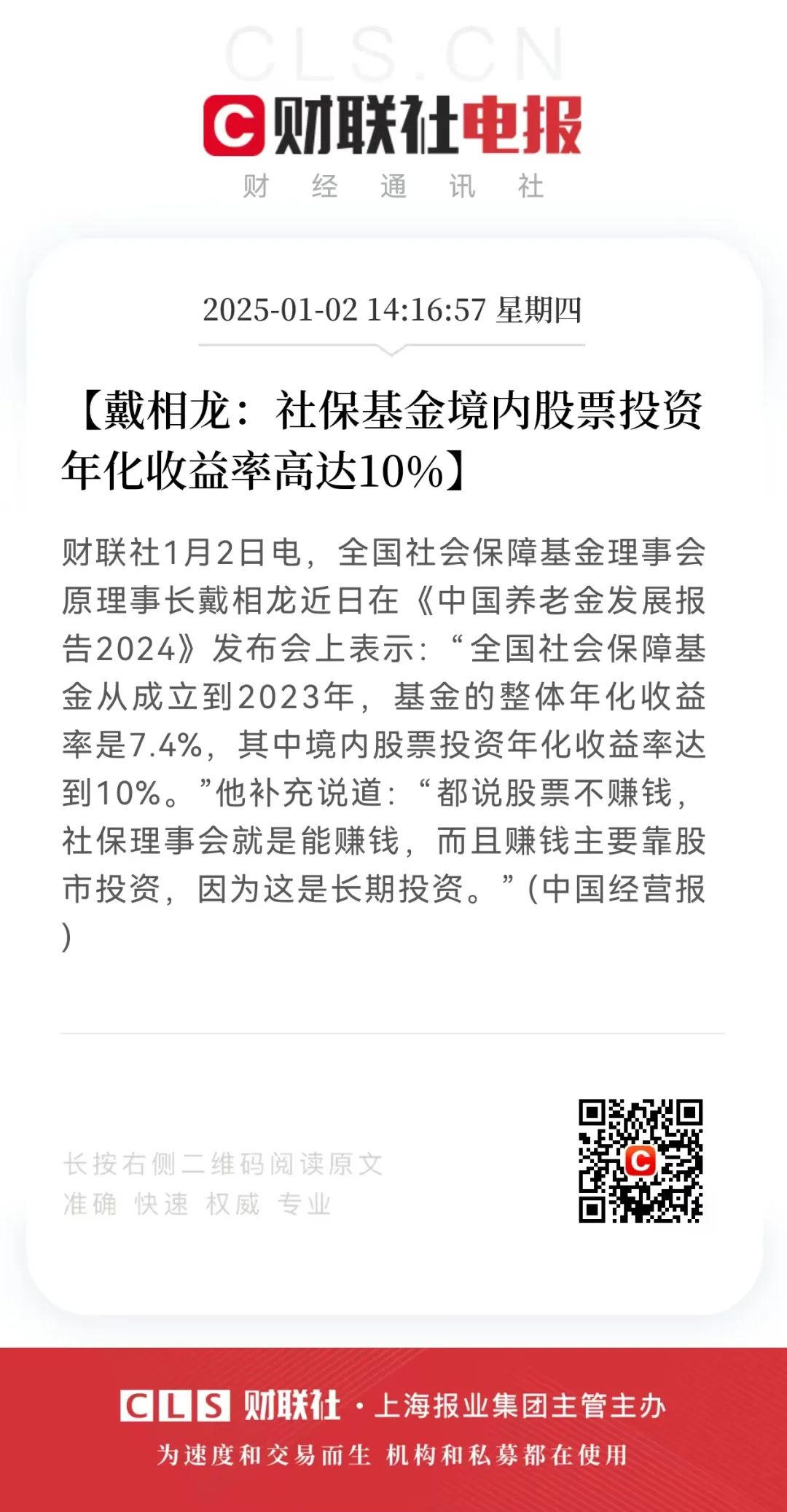 股票基金看什么新闻比较好(股票基金看什么新闻比较好呢)