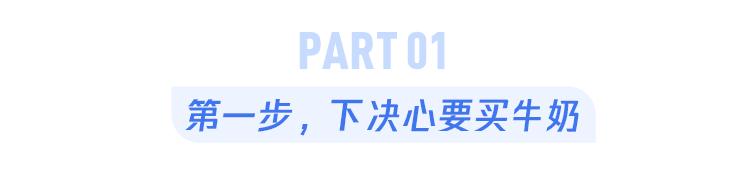 喝豆浆好，还是喝牛奶好？看完这篇你就不纠结了