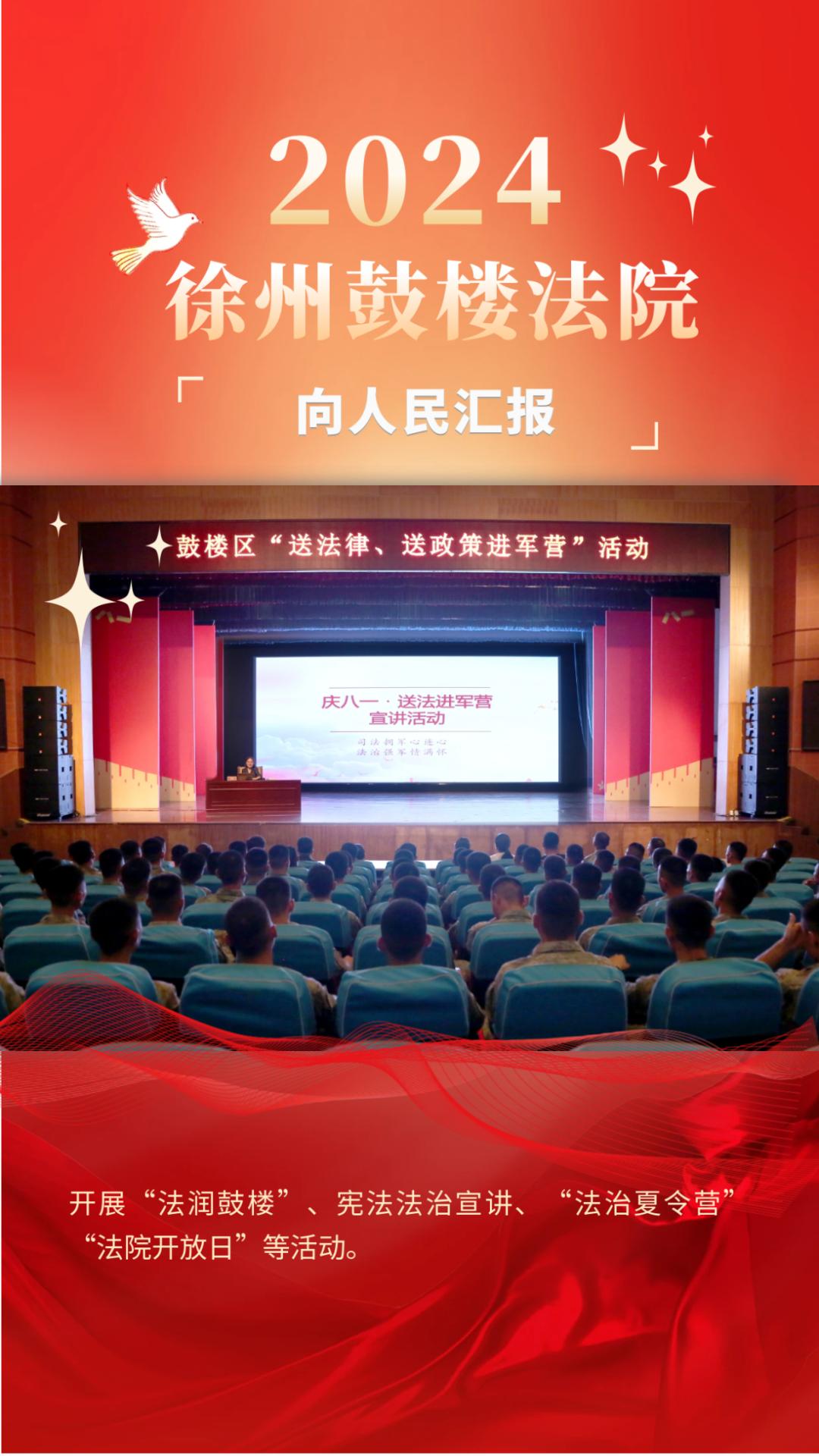 未完待续修改于继续滑动看下一个轻触阅读原文 徐州鼓楼法院向上滑动看