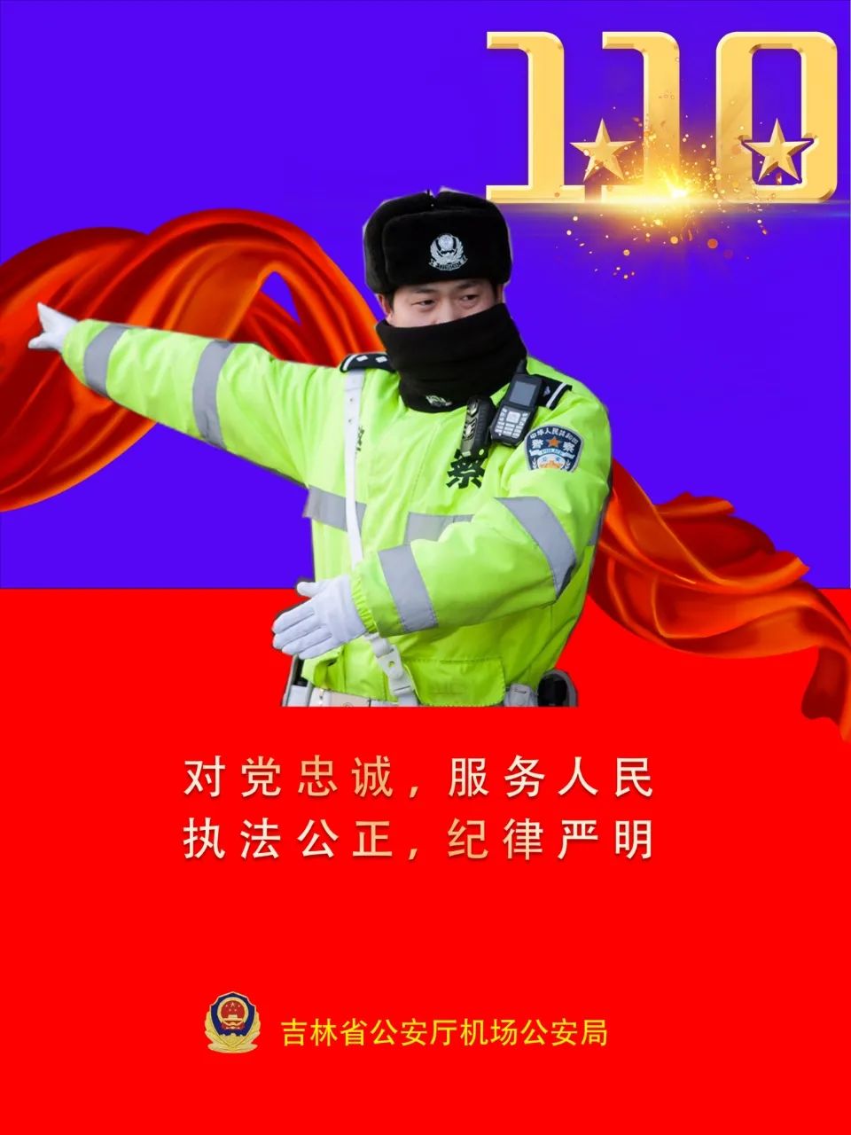 一组海报,致敬每一位平安守护者