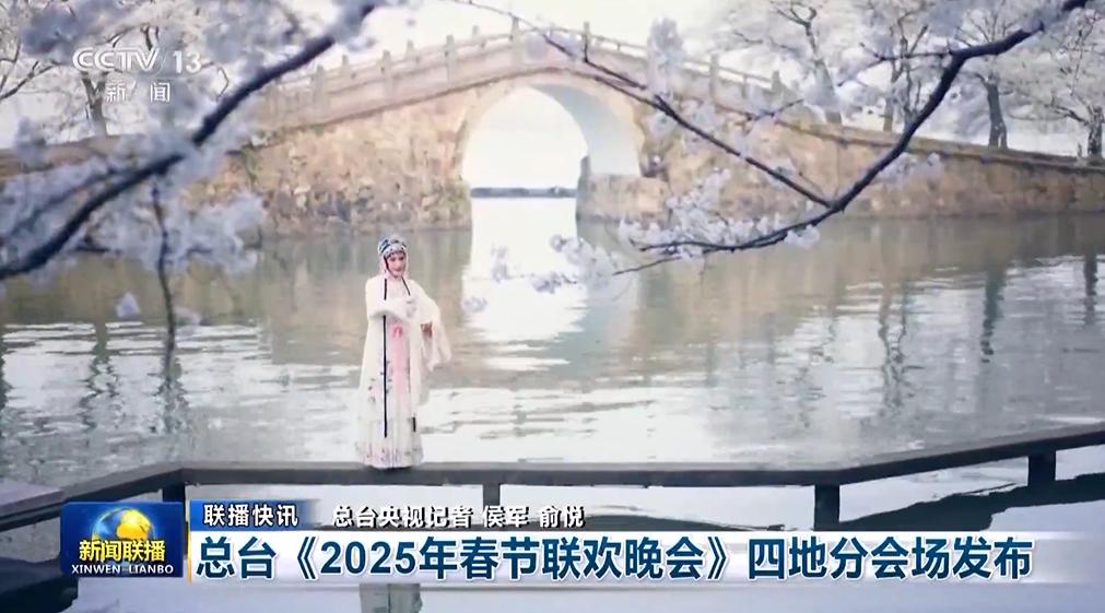 话期待!总台春晚看无锡