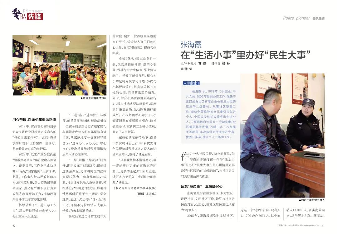 张海霞:在“生活小事”里办好“民生大事”_澎湃号·政务_澎湃新闻-The Paper