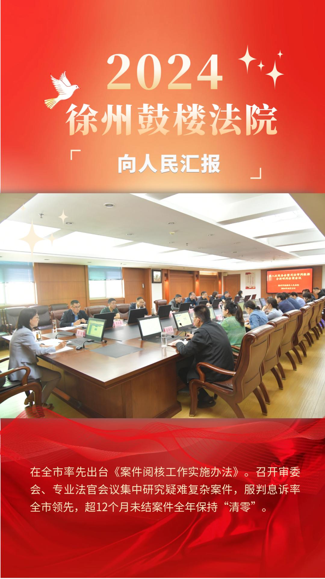 未完待续继续滑动看下一个轻触阅读原文 徐州鼓楼法院向上滑动看下一个