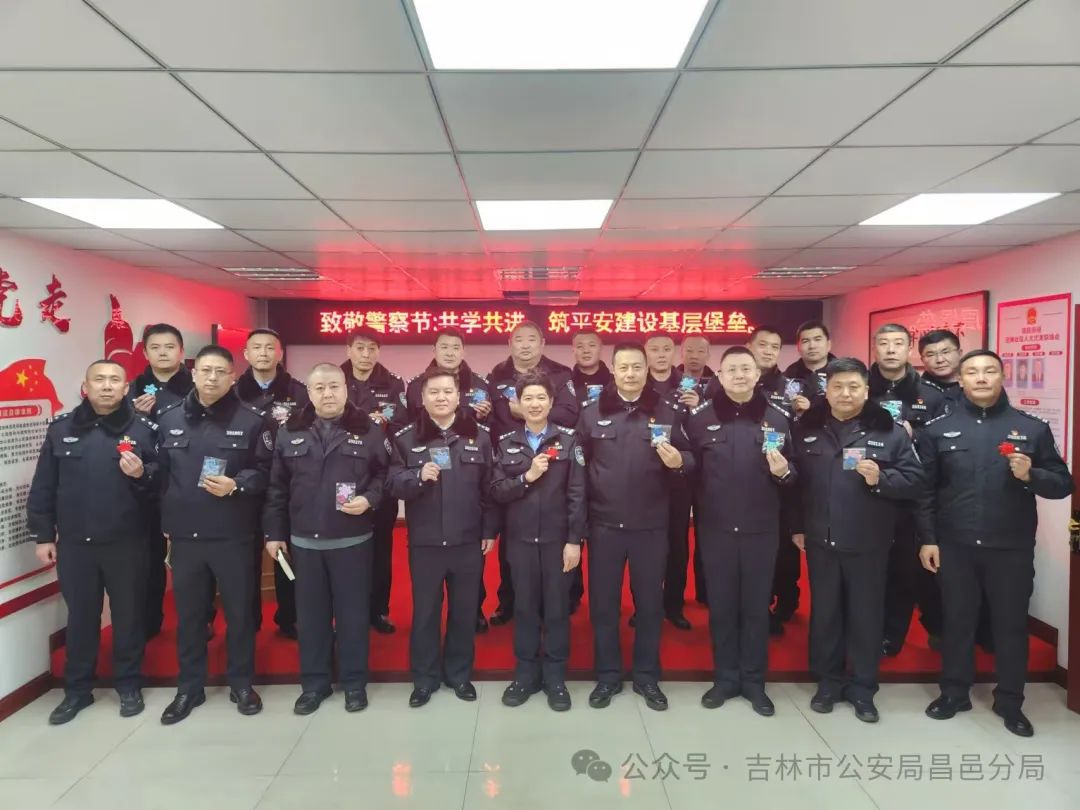 学习交流促进步  探讨沟通互提升——昌邑公安分局组织派出所所长深入