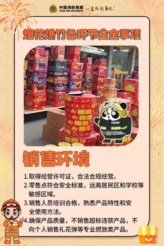 烟花爆竹怎么销售