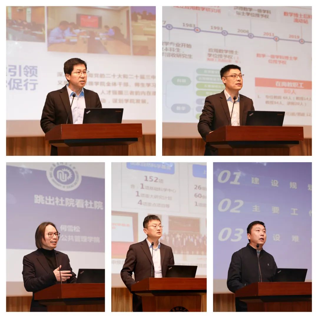 华东理工大学召开2024年秋季学期工作总结会