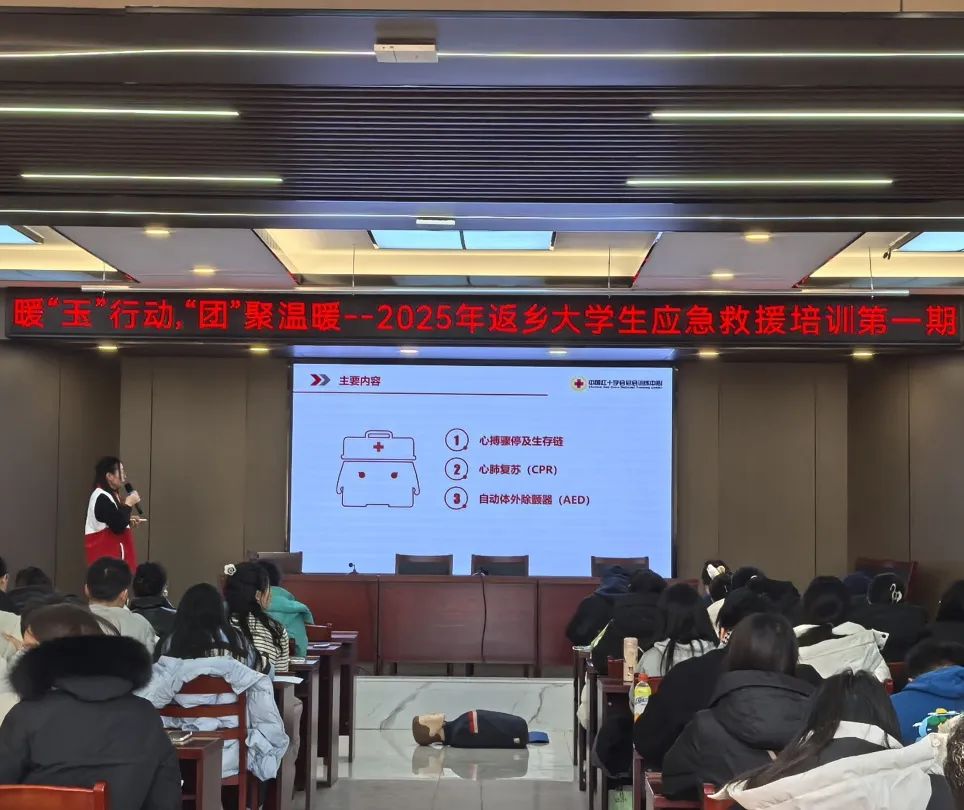 应急救援培训_2025年返家乡大学生应急救援培训_玉田县红十字会培训活动