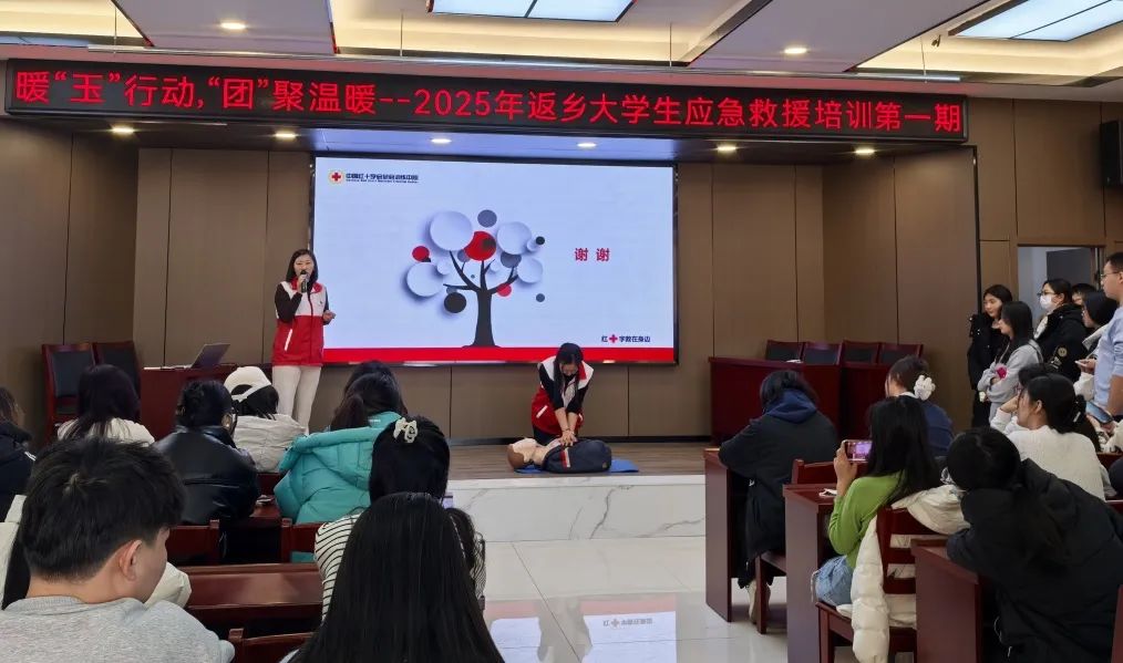 玉田县红十字会培训活动_应急救援培训_2025年返家乡大学生应急救援培训