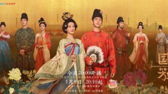 口碑收视双高，在《国色芳华》的质感里看见长剧的价值