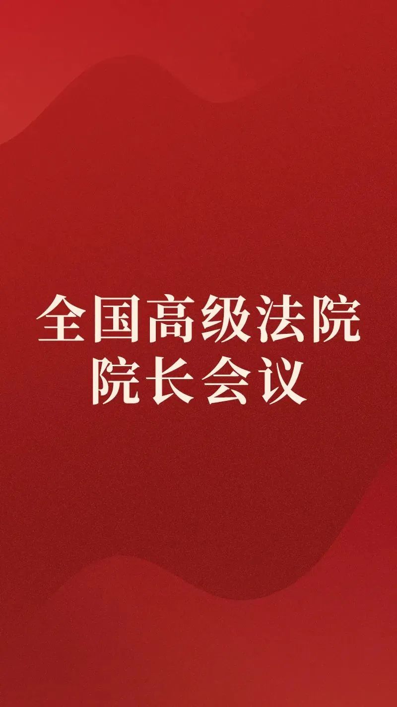 劃重點(diǎn)！這場會(huì)議釋放重要信號