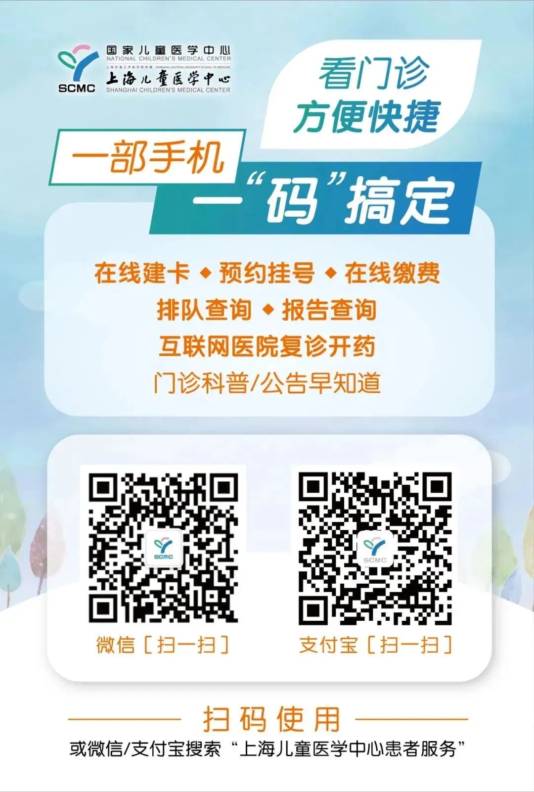 包含北京兒童醫(yī)院名醫(yī)薈萃黃牛隨時幫患者掛號的詞條