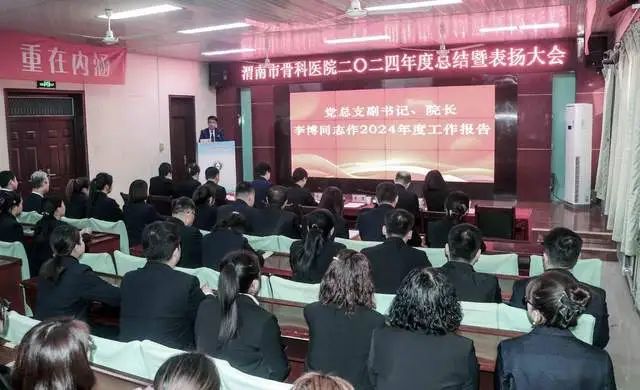 2025年1月18日渭南市骨科医院为啥召