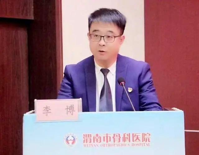 渭南市骨科医院2024年度工作总结大会_2025年骨科工作总结_渭南市骨科医院高质量发展目标
