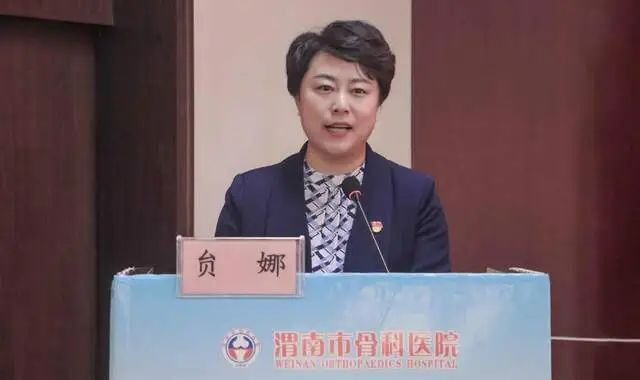 渭南市骨科医院2024年度工作总结大会_2025年骨科工作总结_渭南市骨科医院高质量发展目标