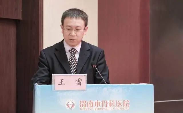 渭南市骨科医院高质量发展目标_渭南市骨科医院2024年度工作总结大会_2025年骨科工作总结