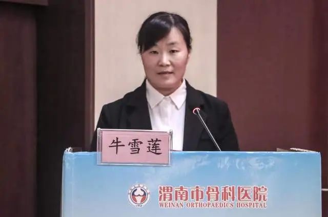 渭南市骨科医院高质量发展目标_渭南市骨科医院2024年度工作总结大会_2025年骨科工作总结