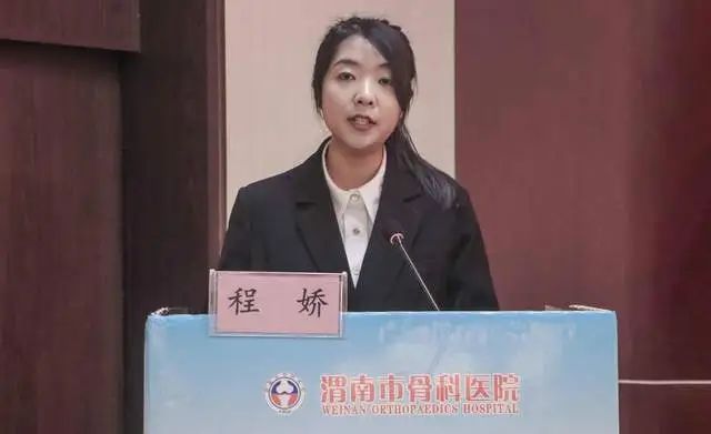 渭南市骨科医院2024年度工作总结大会_2025年骨科工作总结_渭南市骨科医院高质量发展目标
