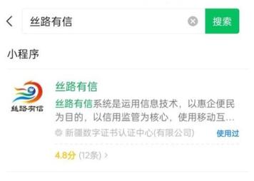 个体工商户年报填写2024年系统操作_2025年营业执照年审入口_通过丝路有信小程序报送年报