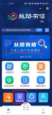 2025年营业执照年审入口_个体工商户年报填写2024年系统操作_通过丝路有信小程序报送年报