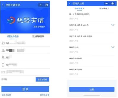 2025年营业执照年审入口_个体工商户年报填写2024年系统操作_通过丝路有信小程序报送年报