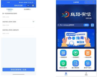 个体工商户年报填写2024年系统操作_2025年营业执照年审入口_通过丝路有信小程序报送年报