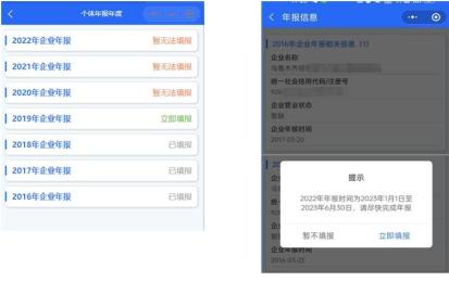 2025年营业执照年审入口_通过丝路有信小程序报送年报_个体工商户年报填写2024年系统操作
