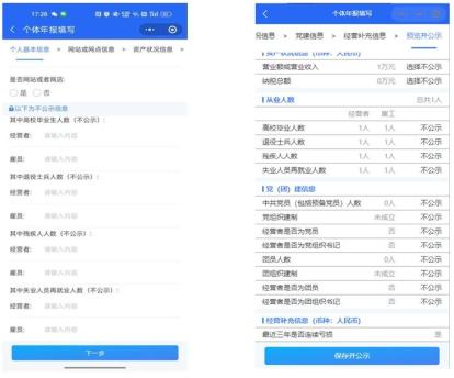 个体工商户年报填写2024年系统操作_2025年营业执照年审入口_通过丝路有信小程序报送年报
