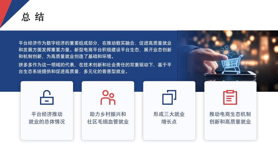 中国社科大报告:拼多多系统性激发电商就业生态二次繁荣,带动逾5500万人就业_澎湃号·媒体_澎湃新闻-The Paper