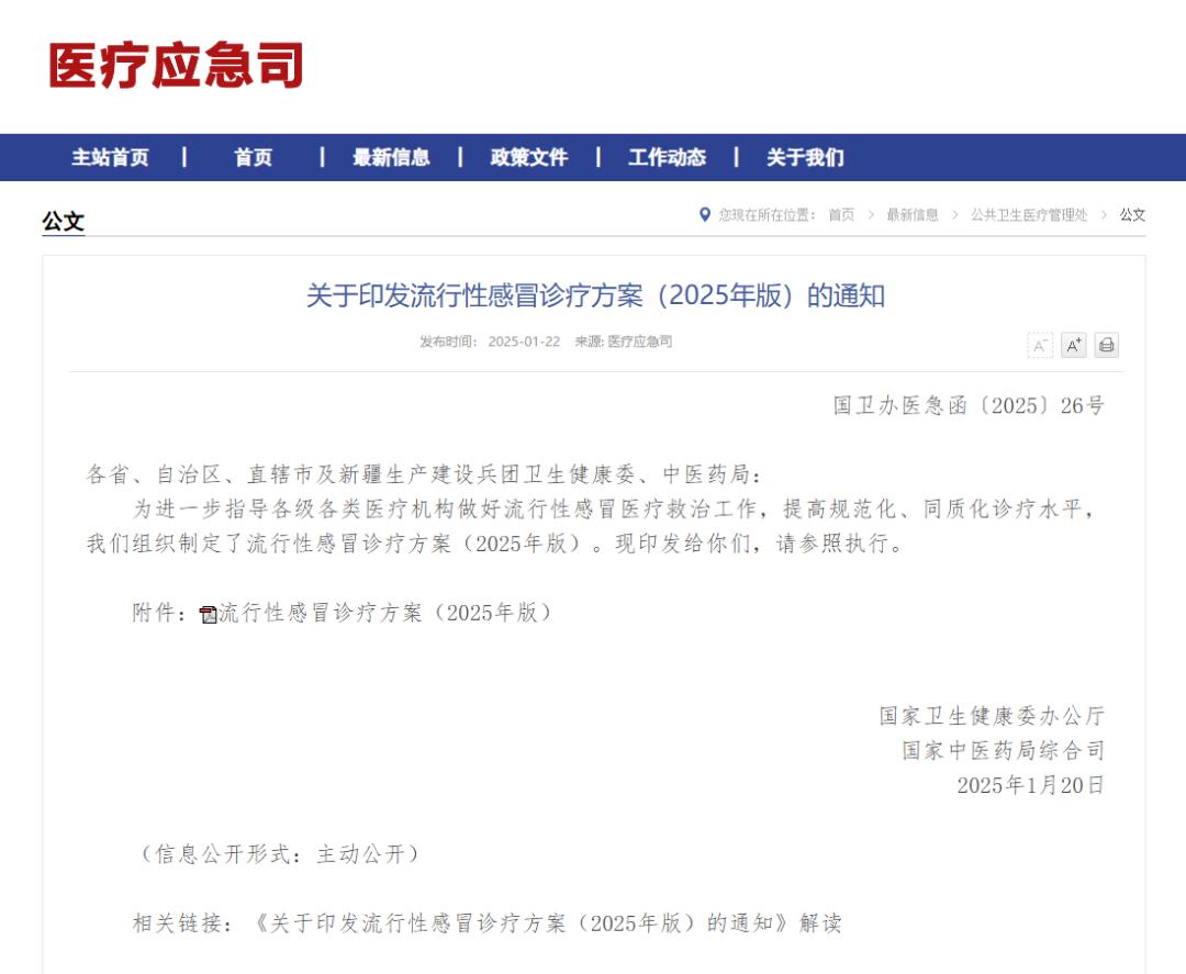 为什么采用4个血凝单位2025流感指南新发布，4个要点更新，补点维生素能预防_https://www.jmylbn.com_新闻资讯_第1张
