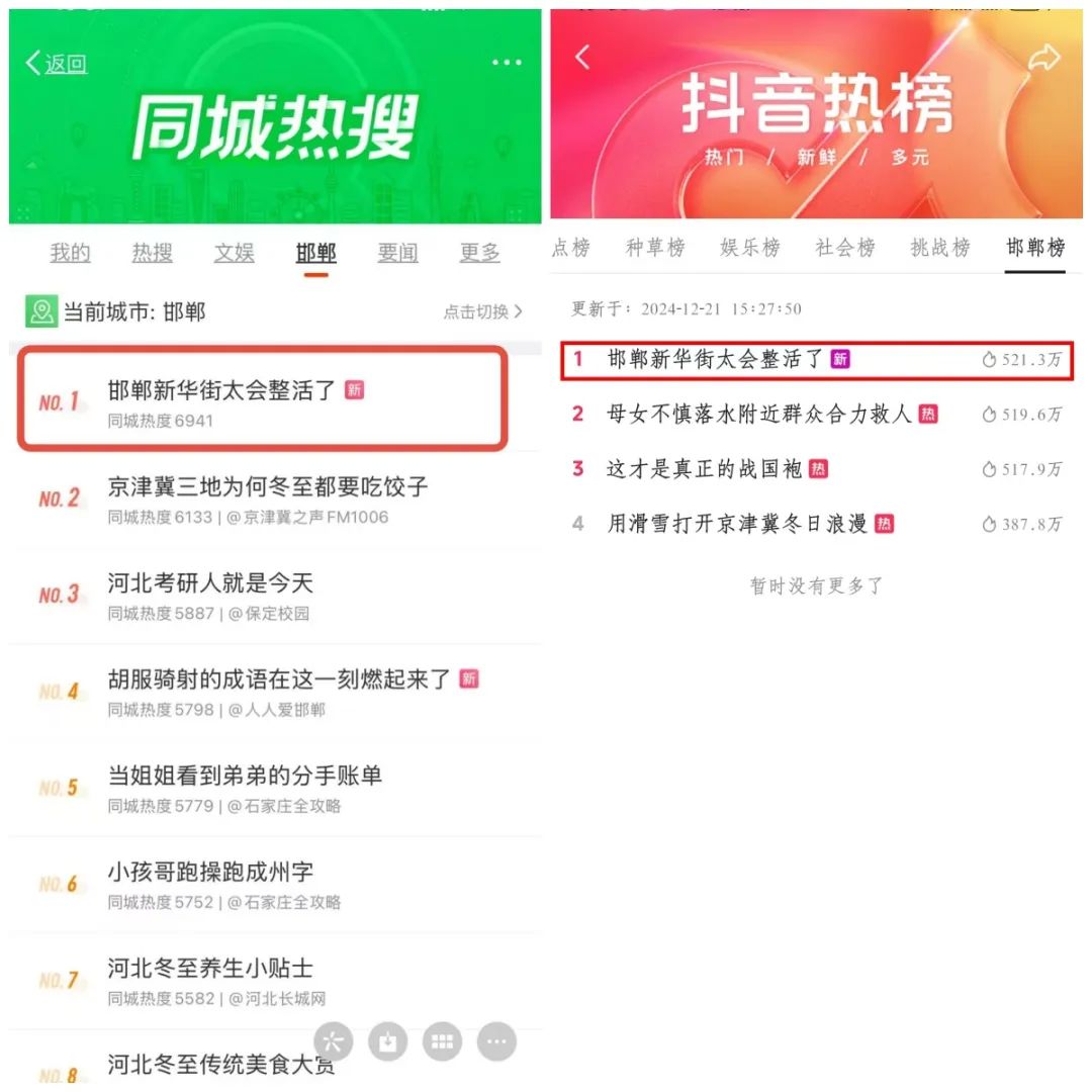 E如既“网” 笃“信”前行——2024年丛台区网信工作盘点