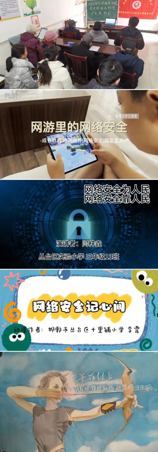 E如既“网” 笃“信”前行——2024年丛台区网信工作盘点