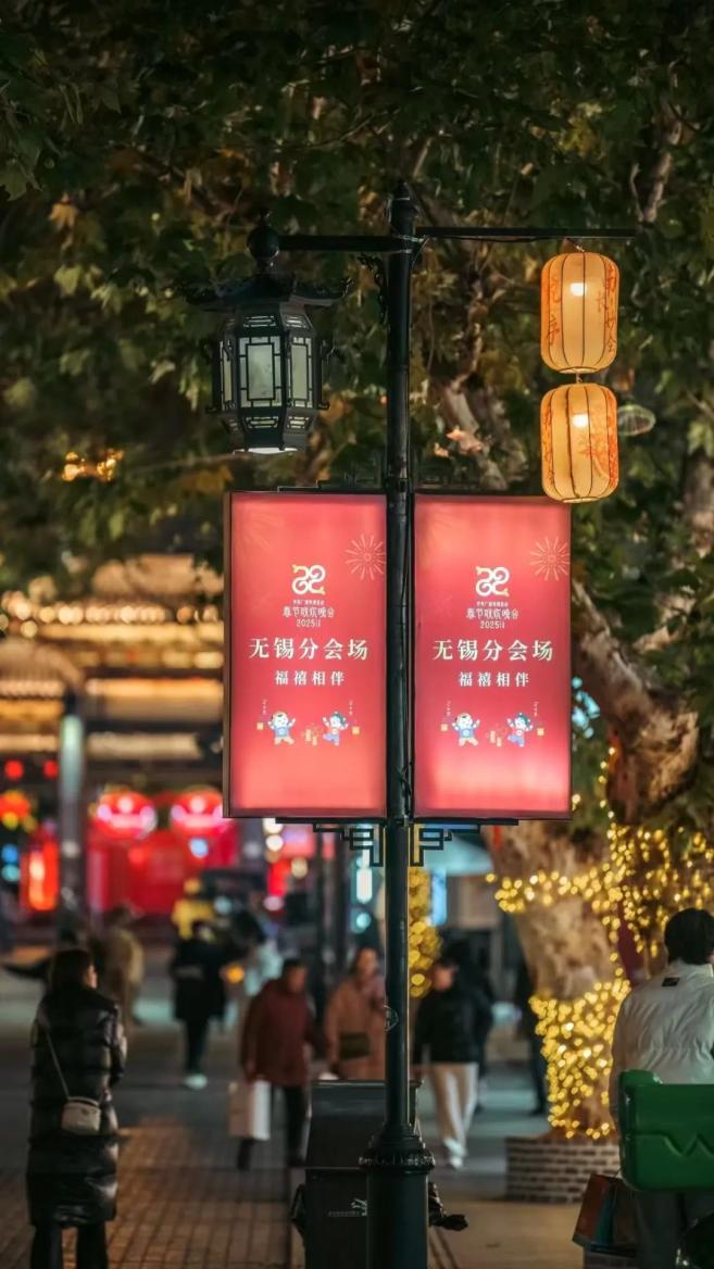 春晚看无锡!你我皆主角