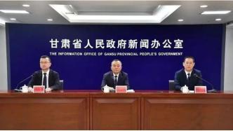 甘肃省司法厅召开贯彻实施新修订行政复议法一周年情况新闻发布会