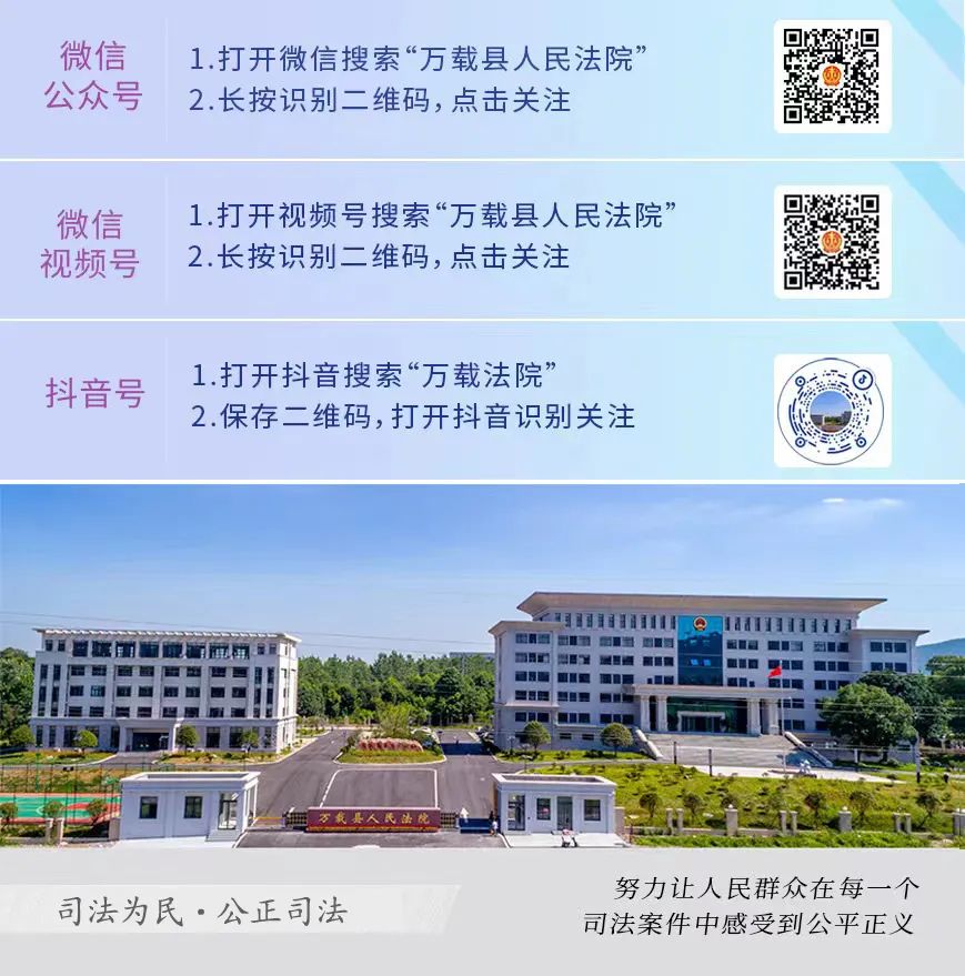 修改于继续滑动看下一个轻触阅读原文 万载县人民法院向上滑动看下一个