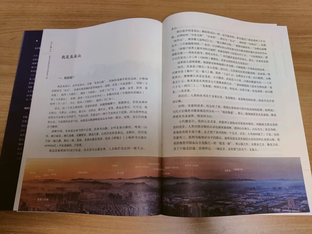 你了解龙泉山吗?《我是龙泉山》带你重新认识她……