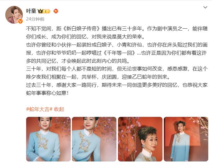 71岁赵雅芝和61岁叶童，在春晚同框！网友：全家好几代人都激动了！刚刚，叶童发文回应_澎湃号·媒体_澎湃新闻-The Paper